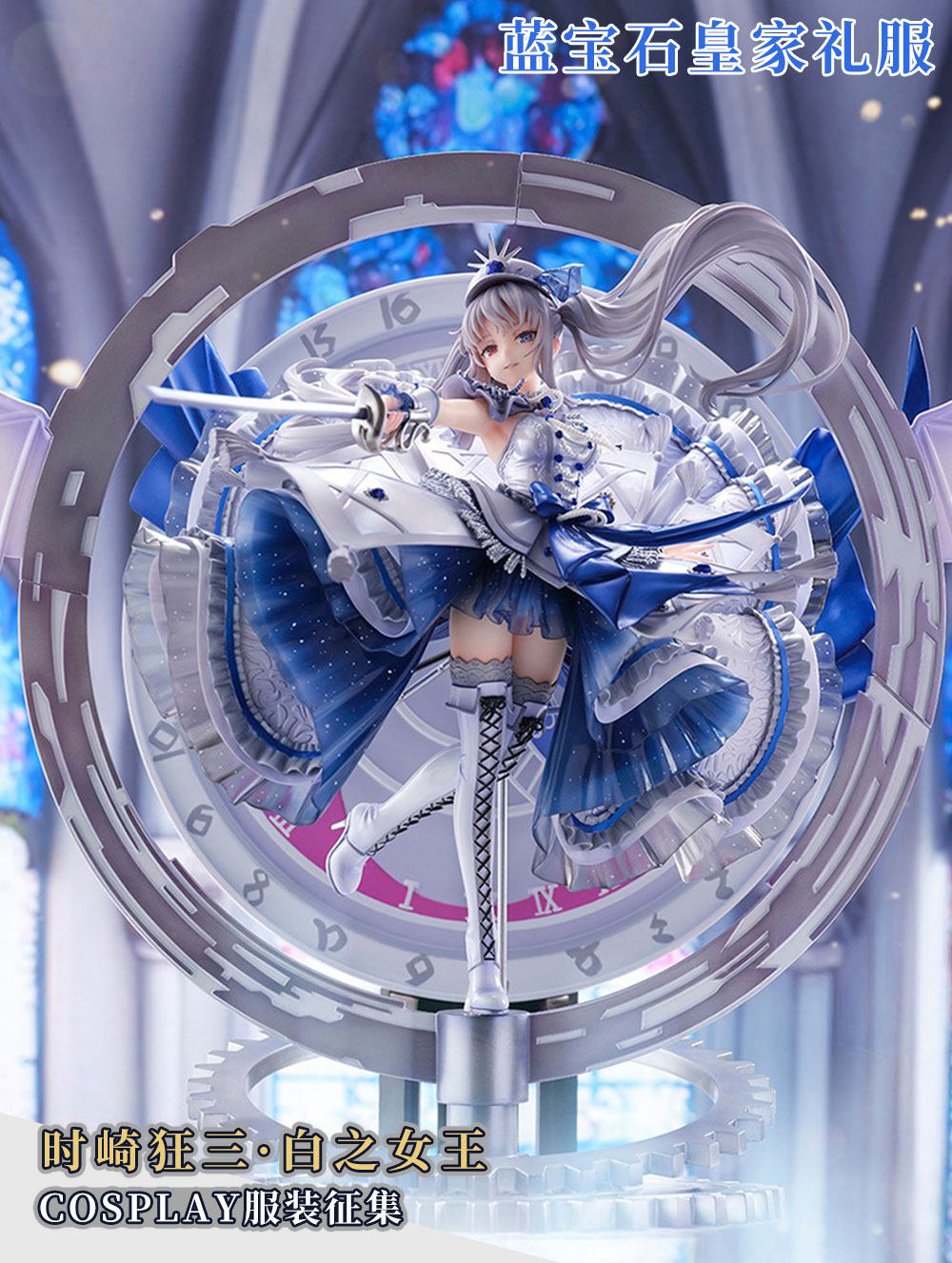 Anime DATE A LIVE Tokisaki Kur - Anime Cosplay Live ulasan dan harga
