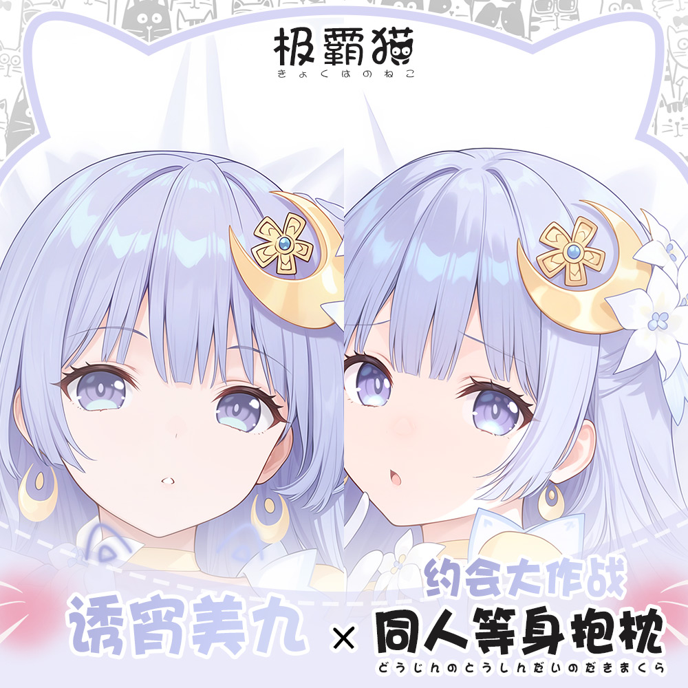 Anime Peripheral DATE A LIVE I - Anime Cosplay Live ulasan dan harga