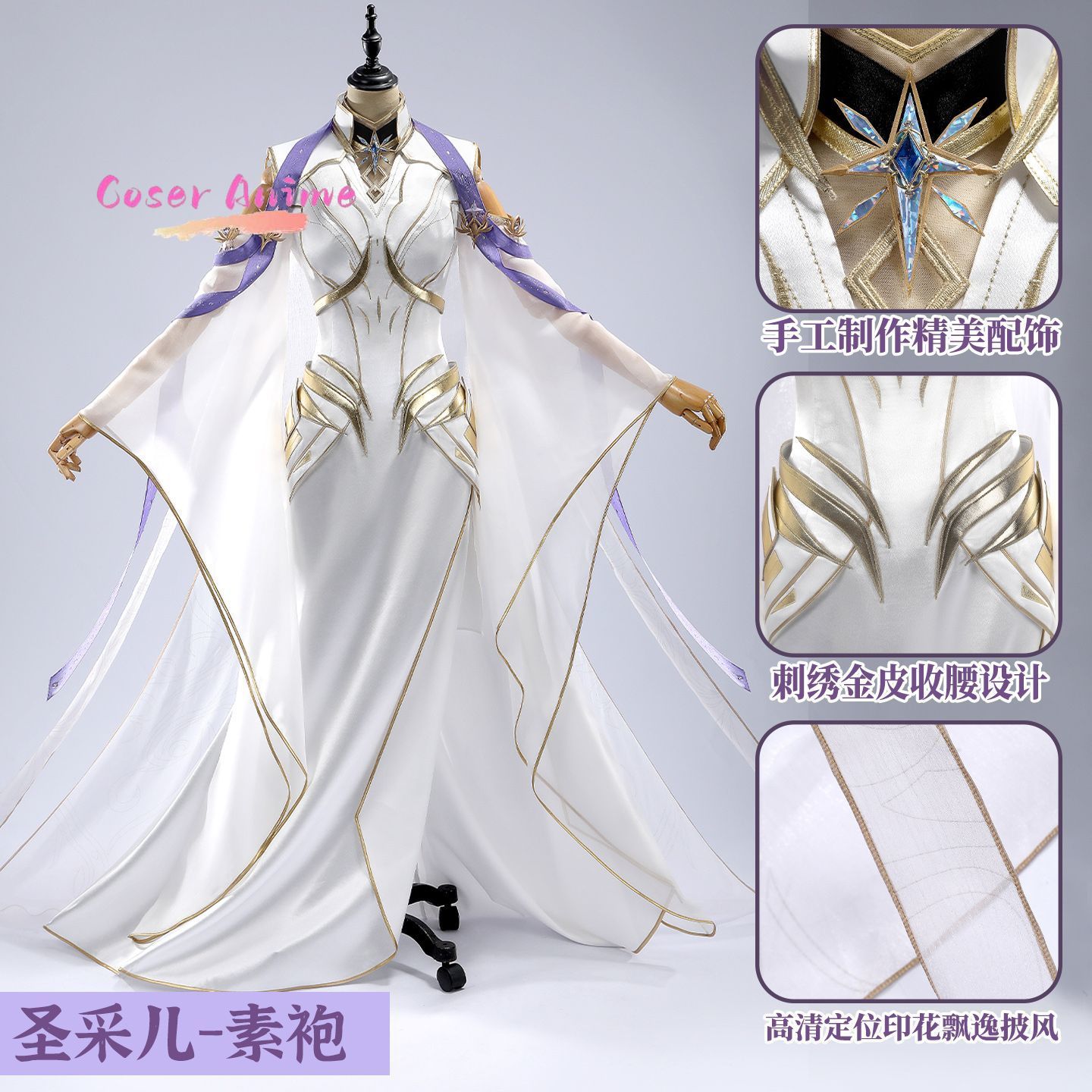 Throne of Seal Sheng Cai'er Co - Anime Cosplay Manga ulasan dan harga