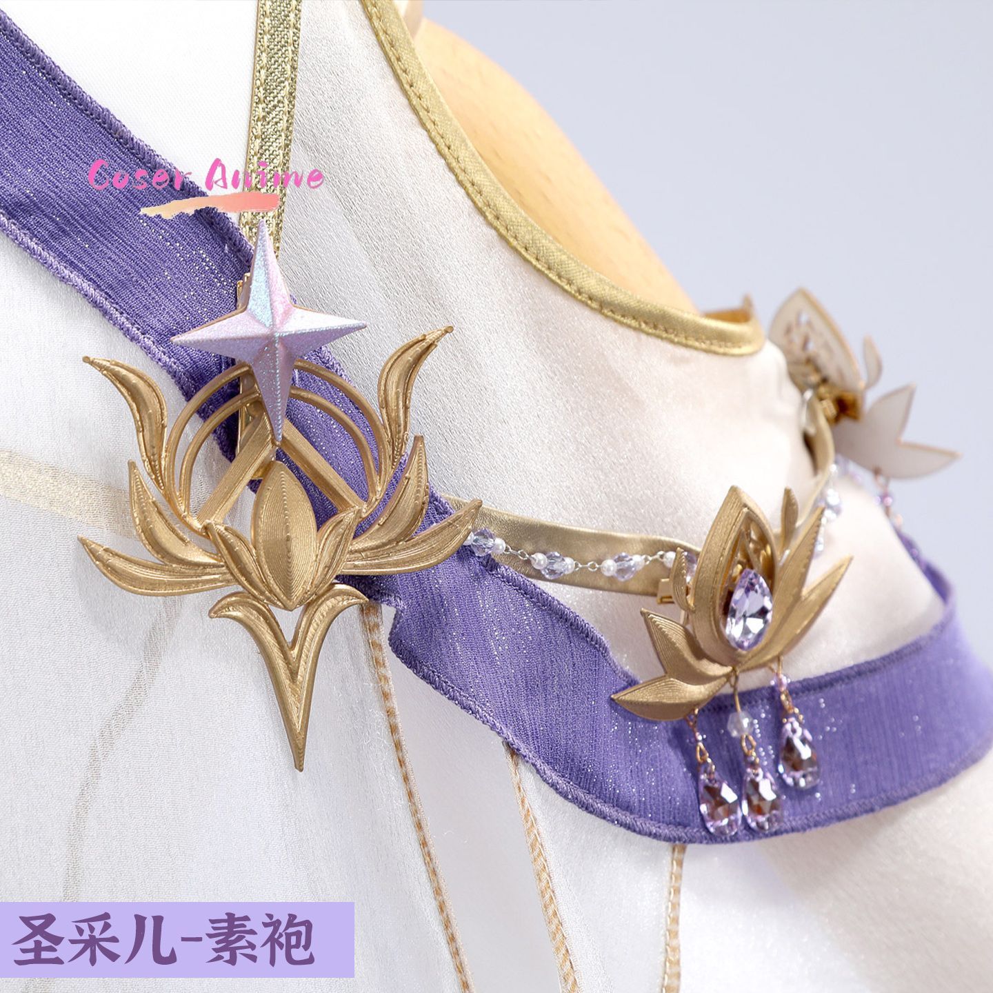 Throne of Seal Sheng Cai'er Co - Anime Cosplay Manga ulasan dan harga