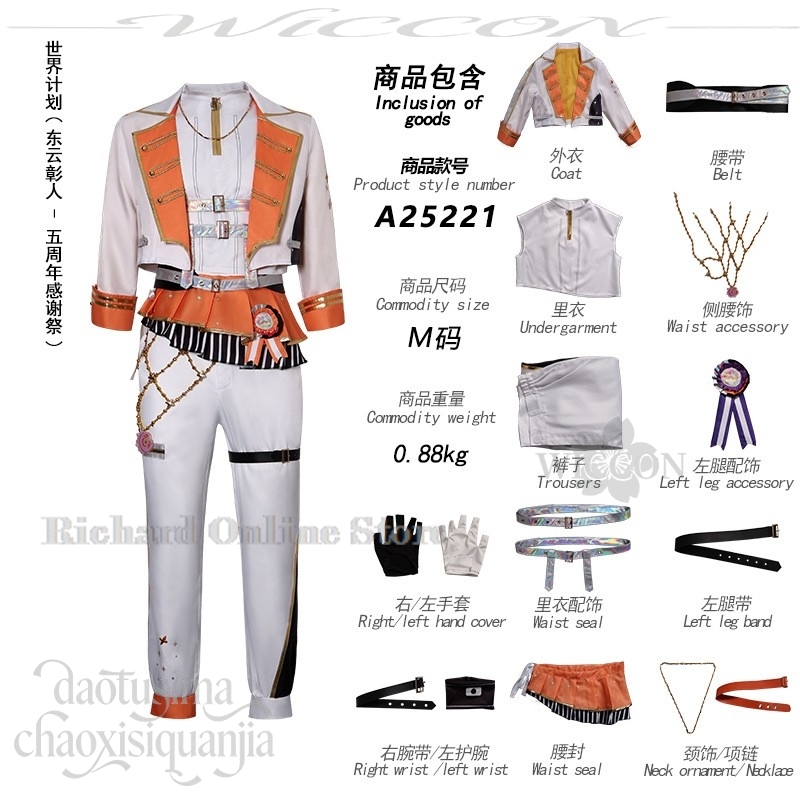 Richard Online Store Carnival  - Anime Cosplay Online Store ulasan dan harga
